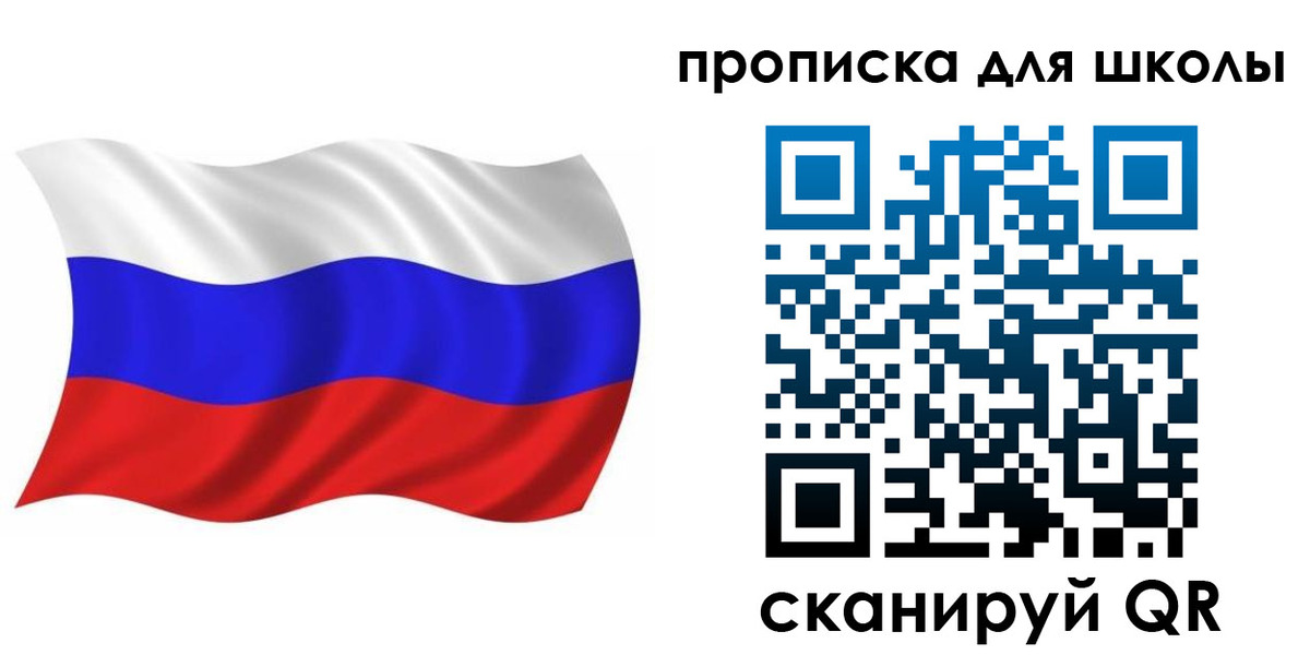 прописка в Сухом Логе