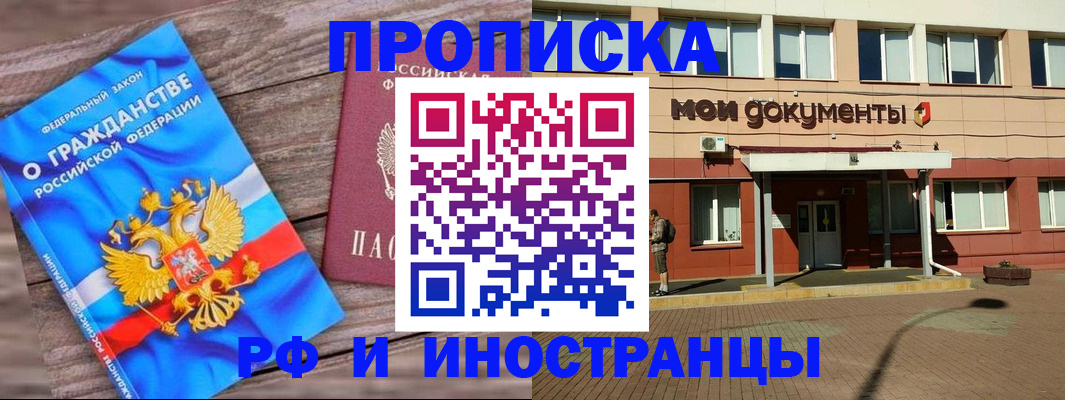 временная регистрация надежно в Сухом Логе