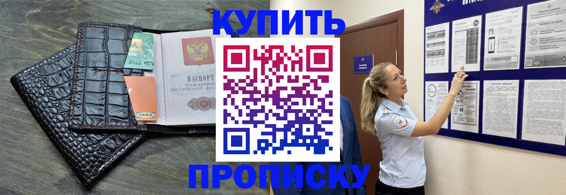 прописка штамп в Сухом Логе