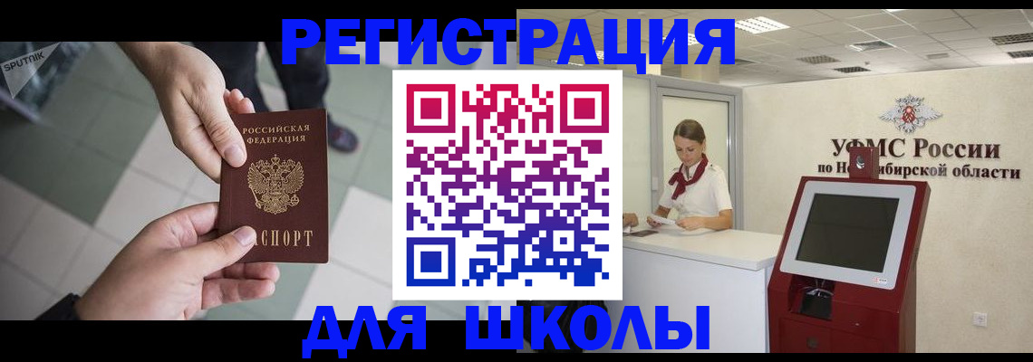 купить прописку в Сухом Логе