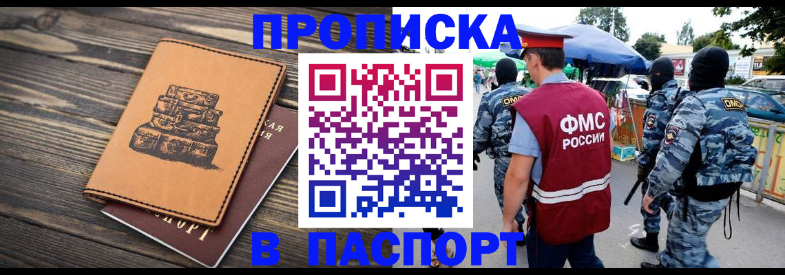 временная регистрация 2025 в Сухом Логе