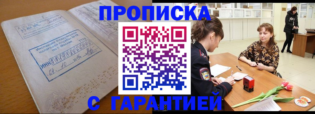 прописка штамп в Сухом Логе